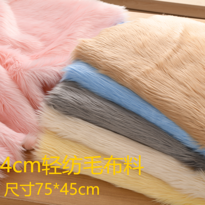 轻纺毛全装兽装兽耳毛布