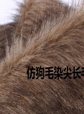 棕色玩具服装皮草人造毛