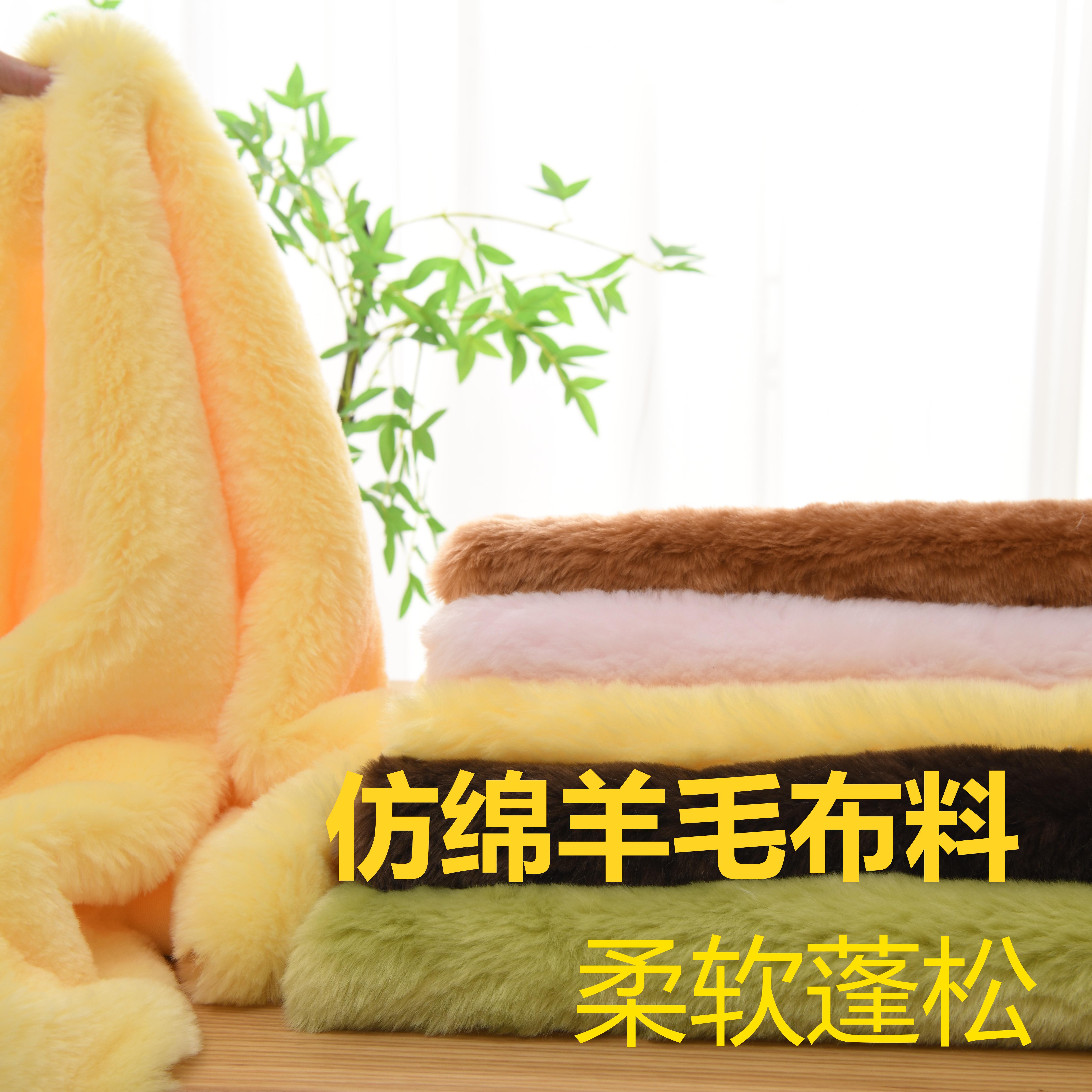 25mm毛长仿绵羊毛布料服装毛绒玩偶美陈毕设装饰手工diy背景布