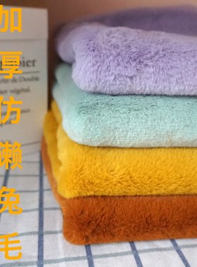 包邮仿獭兔毛皮草面料围巾DIY