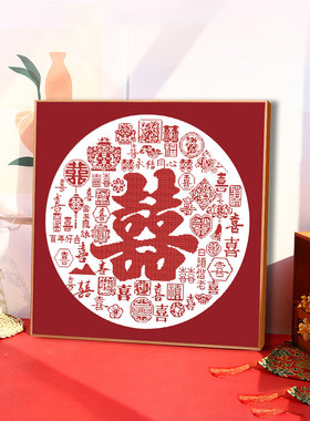 百喜图带框钻石画满钻新款2025新婚礼物结婚款喜庆喜字手工十字绣