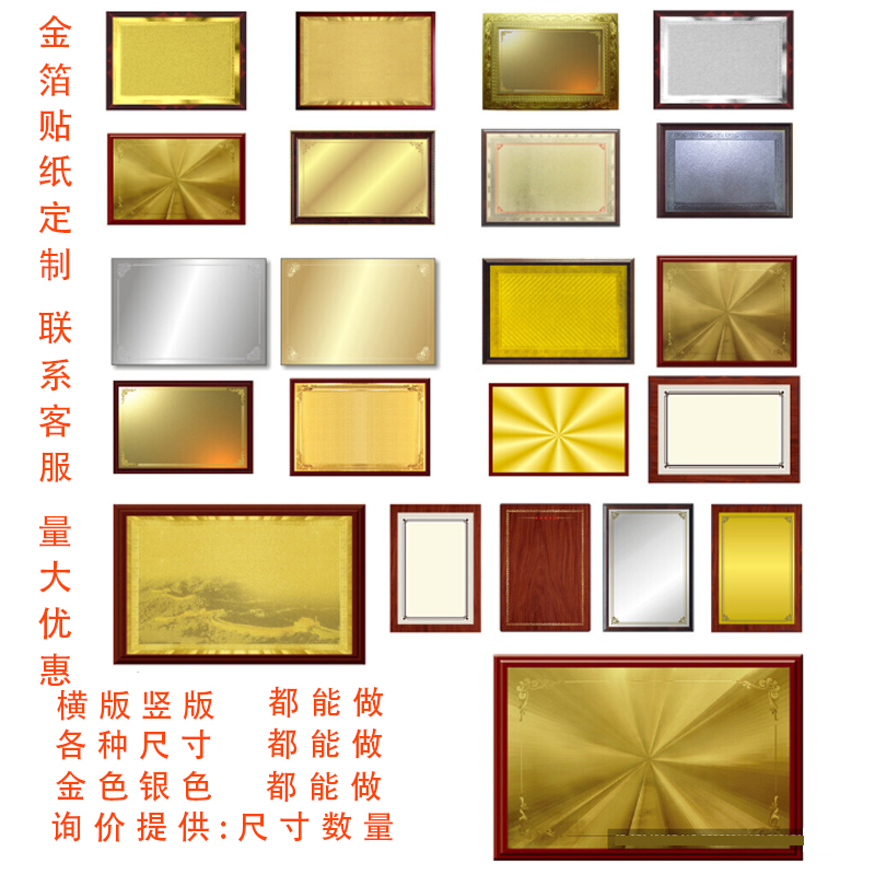 小奖牌奖杯金箔纸出片
