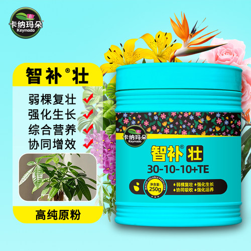 智补壮大量元素水溶肥