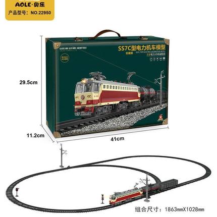 合金7CSS7C型电力机车电动仿真火车轨道模型大男孩玩具