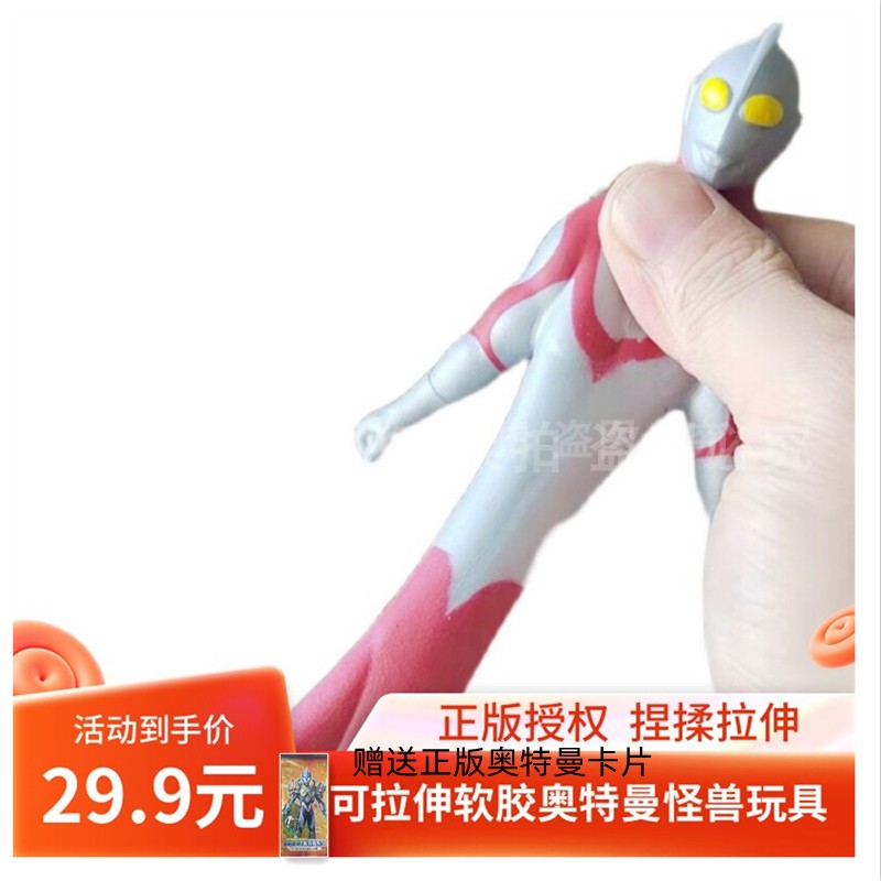 初代杰克人偶奥特曼玩具艾斯正版