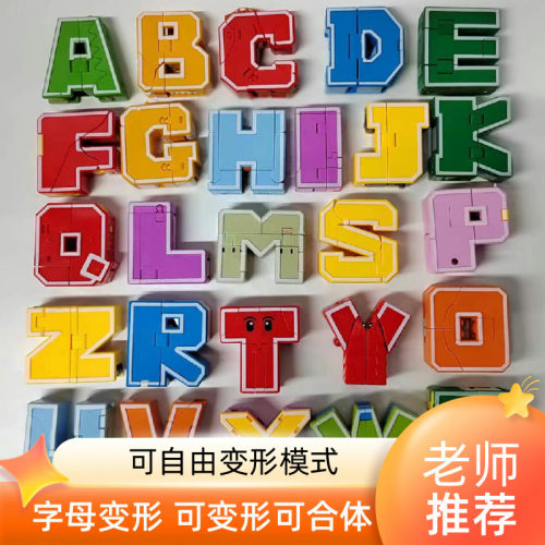 新乐新数字母变形玩具合体机器人