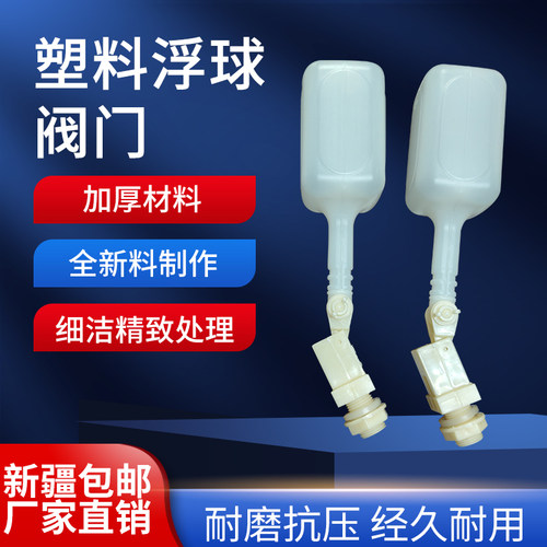 工业冷风机浮球环保空调水位控制器冷风机配件冷风扇专用进水阀漂