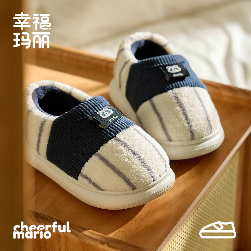 幸福玛丽儿童棉拖鞋男童冬季室内居家小拖鞋毛毛包跟男孩棉鞋保暖