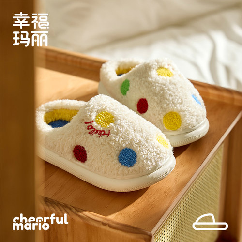 幸福玛丽儿童棉拖鞋秋冬保暖毛拖鞋男童2025宝宝室内女童拖鞋家居
