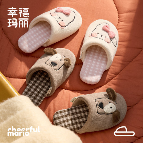 幸福玛丽童趣卡通兔子儿童棉拖鞋