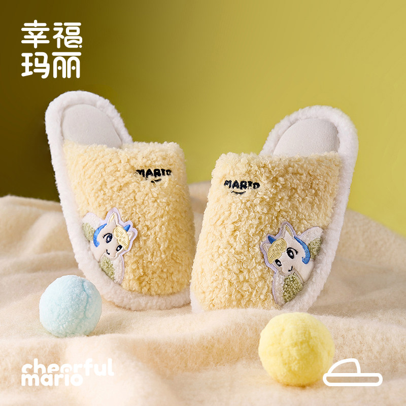 幸福玛丽女童拖鞋秋冬亲子可爱卡通独角兽毛毛居家室内宝宝棉拖鞋,童鞋/婴儿鞋/亲子鞋,儿童棉拖鞋,淘宝优惠券,粉丝福利购,淘宝优惠卷