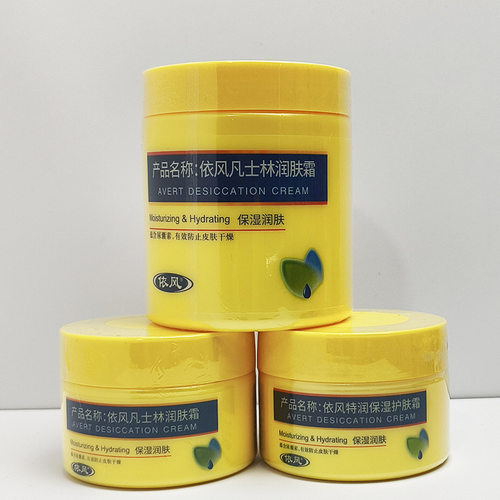 经典国货依风保湿润肤霜