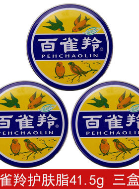 百雀羚护肤脂滋润型41.5g面霜香脂防干裂护手霜润肤脂面霜大铁盒