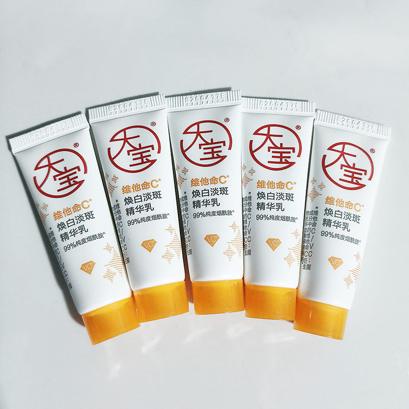 大宝维C烟酰胺美白淡斑精华乳