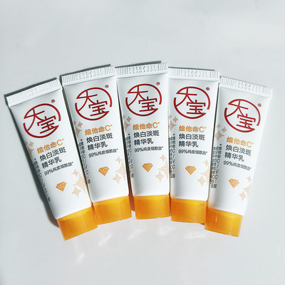 大宝维C烟酰胺美白淡斑精华乳