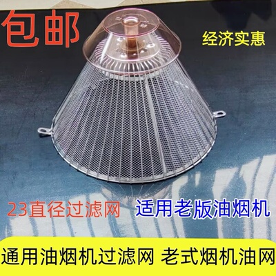 抽油烟机30023008过滤网