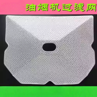 DT12 秦友适用美 DT11A 200 DT17C双层滤油网 油烟机过滤网CXW