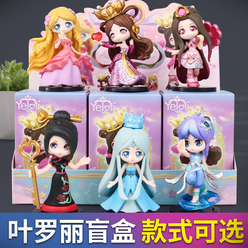 叶罗丽盲盒2020网红新款第一弹全套2021手办摆件女孩公主玩具礼物