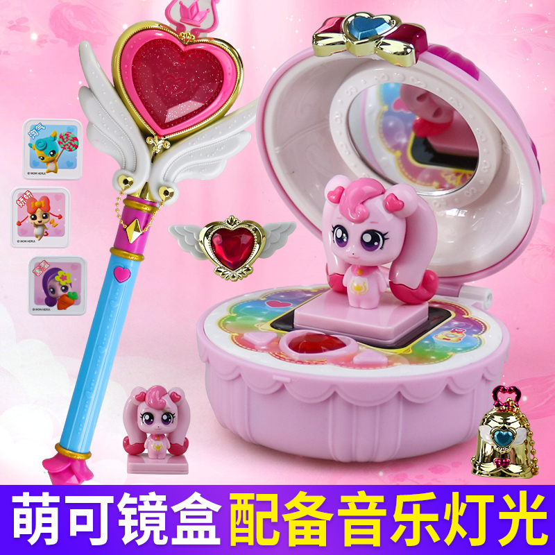 奇妙萌可惊喜镜盒女孩玩具