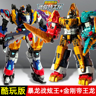 迷你特工队最强恐龙8酷玩版暴龙战炫王金刚帝王龙机甲变形玩具7