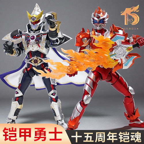 奥迪双钻铠甲勇士手办15周年纪念铠魂帝皇侠修罗拿瓦可动人偶模型