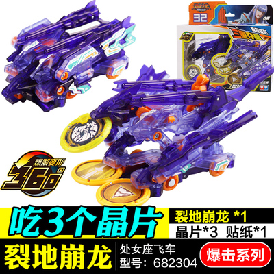 奥迪双钻暴力爆裂飞车2代源始星神3原始星神裂地崩龙变形儿童玩具