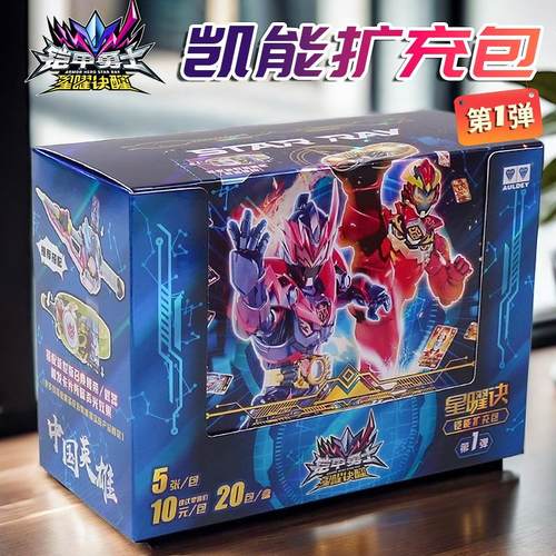 奥迪双钻铠甲勇士6霆曜召唤器腰带星曜诀铠能扩充包卡牌第1弹卡片