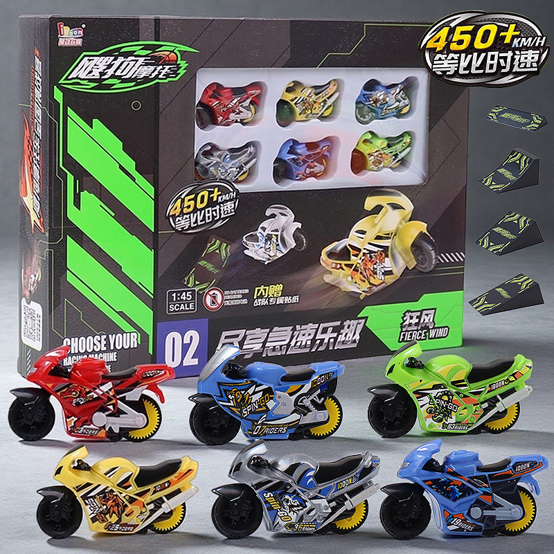 飕狗摩托车玩具飙速摩托车新搜狗摩托迷你小摩托车儿童男孩3到6岁,玩具/童车/益智/积木/模型,惯性/回力/滑行玩具,淘宝优惠券,粉丝福利购,淘宝优惠卷