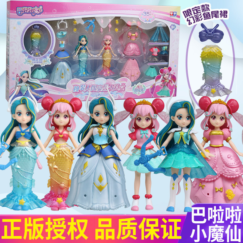 巴啦啦小魔仙夏乐彤魔法星缘换装人偶闪耀礼盒装扮变装女孩玩具