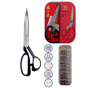 张小泉家用工业用刀片替换式服装剪10寸裁缝剪刀J30120300送礼品