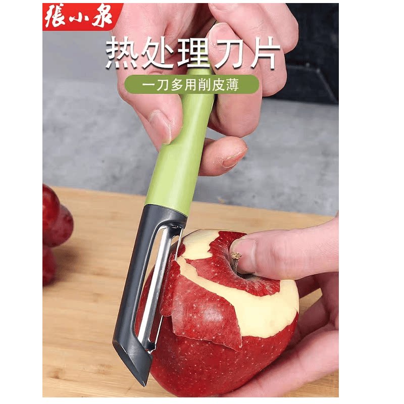 削皮刀张小泉不锈钢多功能