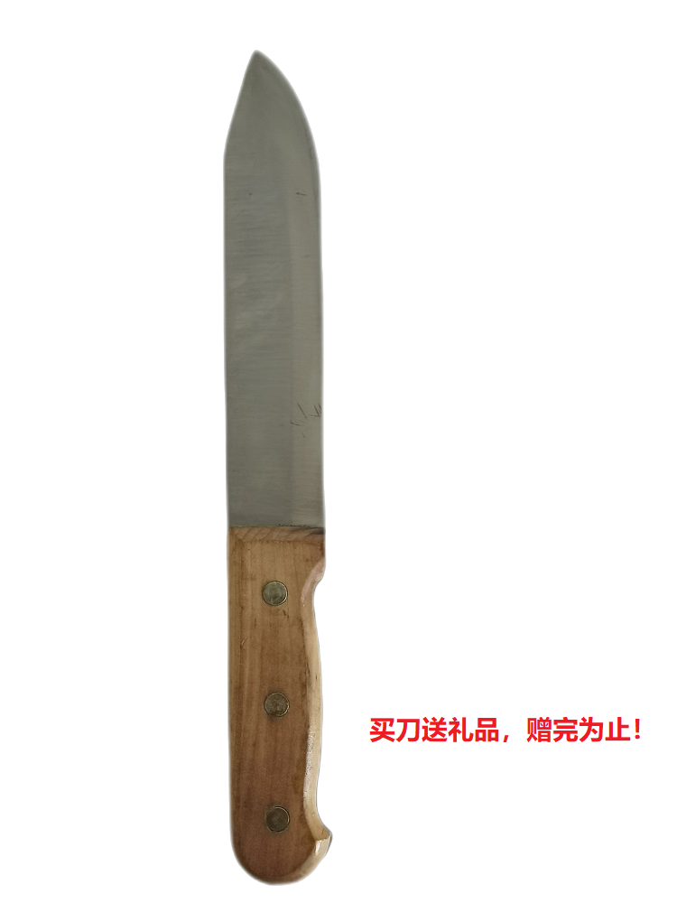 切菜切肉三星剔骨刀牛肉杀鱼