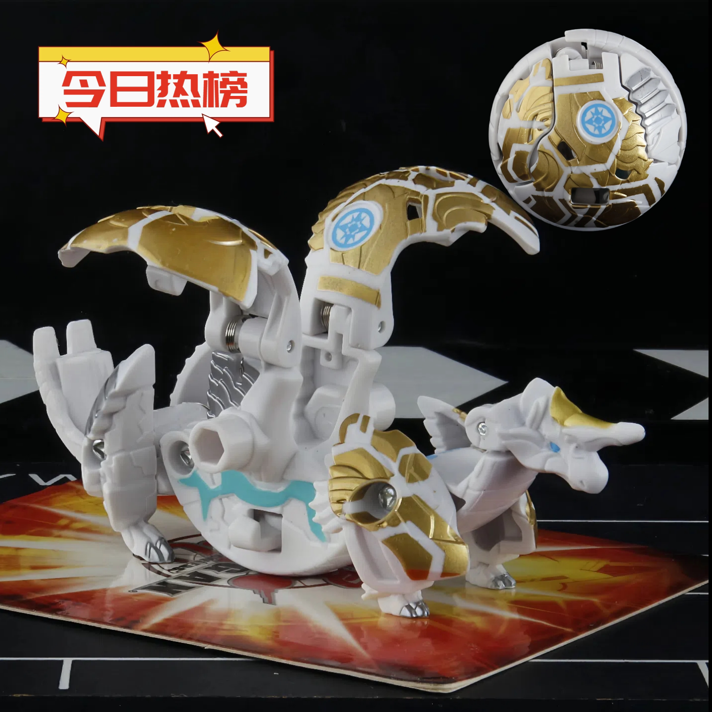 变形玩具星域争霸爆丸小子