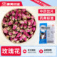 康美药业玫瑰花10g 袋中药材店铺大全玫瑰花茶食用玫瑰花新货饮片