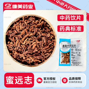 康美药业 蜜远志 10g/袋 中药饮片中药材炙远志道地中药药房免洗