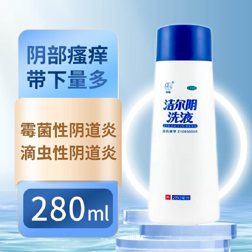 恩威洁尔阴洗液280ml/瓶阴部瘙痒红肿带下量多霉菌性滴虫性阴道炎