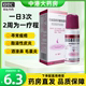 天龙克林霉素甲硝唑搽剂40ml擦剂痤疮皮炎酒渣鼻毛囊炎甲硝锉搽剂