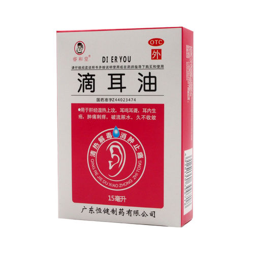 【睿和堂】滴耳油15ml*1瓶/盒