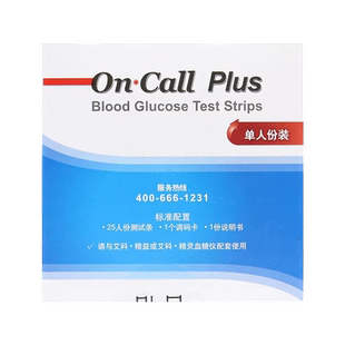 艾科精益血糖试纸条血糖测试仪家用血糖仪针头独立装测试条糖尿病