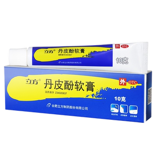 立方丹皮酚软膏10正品官方旗舰消炎止痒蚊虫叮咬皮肤瘙痒湿疹皮炎