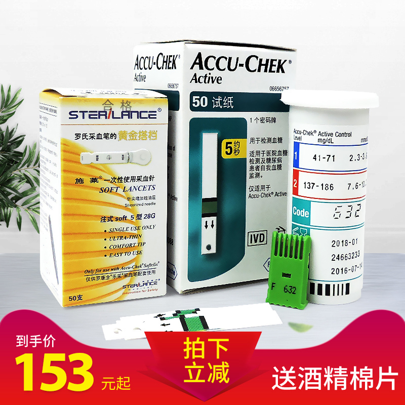 罗氏活力血糖试纸罗康全活力型血糖仪家用试纸条50片德国进口试纸