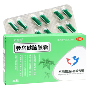 石四药参乌健脑胶囊36粒失眠多梦头晕目眩记忆力减退益气养血旗舰