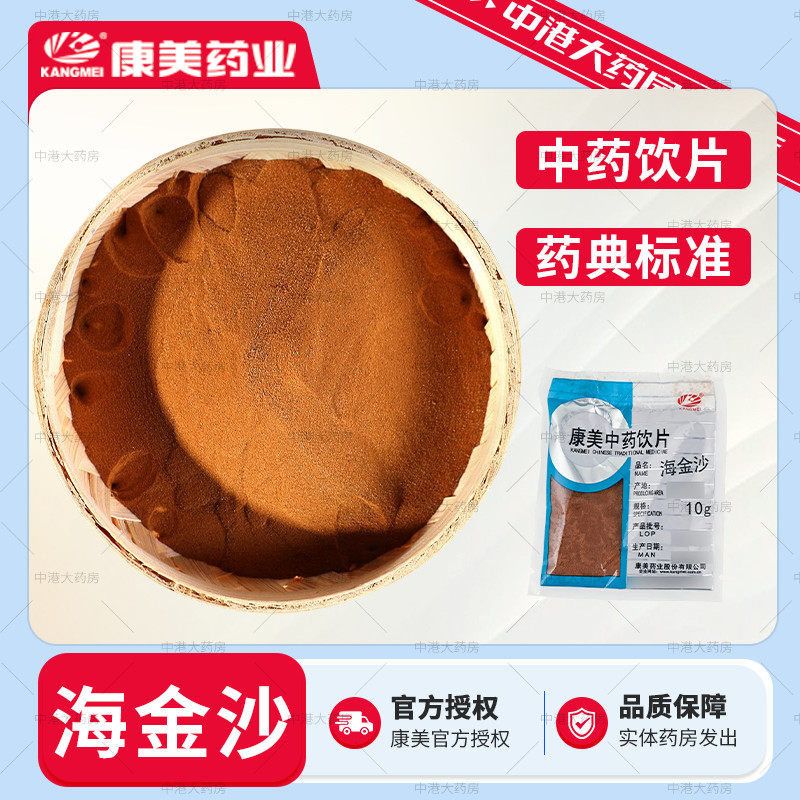 康美药业 海金沙 50g 中药材中药饮片可组海金沙大药房独立小包装,传统滋补营养品,滋补经典方/精制中药材,淘宝优惠券,粉丝福利购,淘宝优惠卷