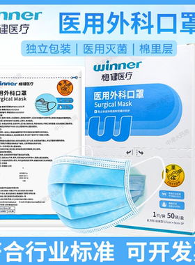 稳健医用外科口罩三层防护一次性独立包装蓝色口罩灭菌级旗舰店