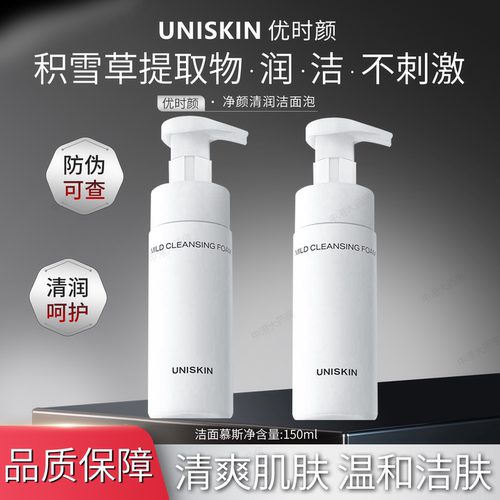 优时颜氨基酸洁面慕斯洗面奶