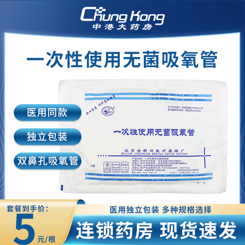 满69包邮】小树一次性使用吸氧管鼻氧管制氧机吸氧管双鼻孔氧气管