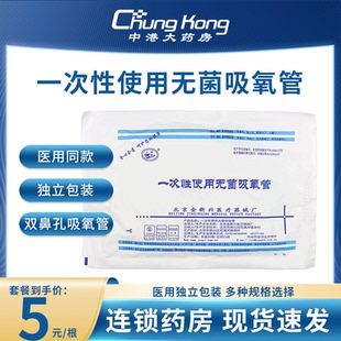 滿69 小樹一次性使用吸氧管鼻氧管制氧機吸氧管雙鼻孔氧氣管 包郵
