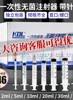 康德莱螺口注射器一次性医用大号针筒1ml水光螺旋口一毫升针管KDL