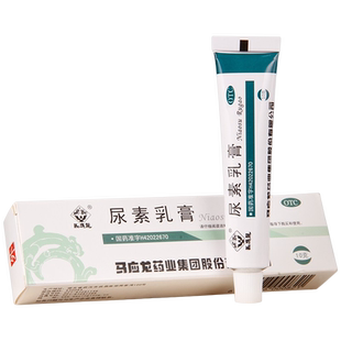 马应龙尿素乳膏10g手足皲裂角化型手足癣柔软防干裂 棉签+包邮】