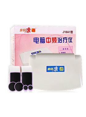 全日康电脑中频治疗仪加热j18a1